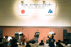 イベントは親父バンド「OFF」の生演奏！