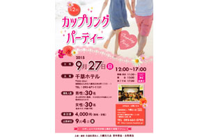 男女30名ずつ募集しました