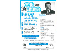 300名を超えるご来場有難う御座いました