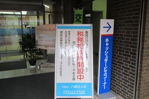 来場有難う御座います