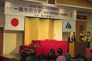 天台宗キャンペーンガールです♪