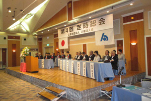 第4回　定時総会が開催されました。