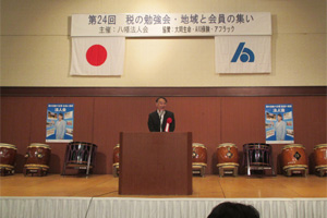 地域と会員の集いを行いました。