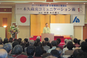 新春講演会と落語会を開催しました