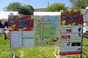 熊本災害復興祈念イベントが平成29年4月23日に開催されました。