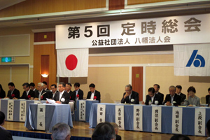 第5回　定時総会及び臨時理事会が開催されました。