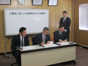 八幡法人会による街頭防犯カメラ寄贈式