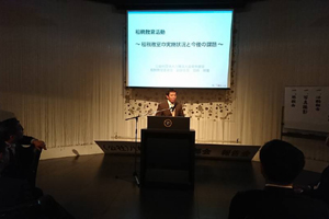 租税教室の報告