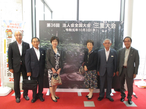 第31回法人会 全国青年の集い（高知大会）