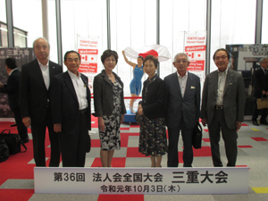 第31回法人会 全国青年の集い（高知大会）