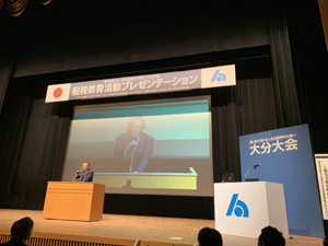 租税教育プレゼンテーション