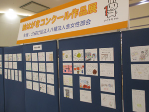 絵はがきコンクール作品展示