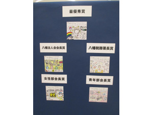 絵はがきコンクール作品展示