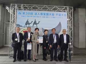 全国大会 千葉大会