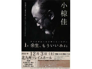 第2・3支部合同研修会