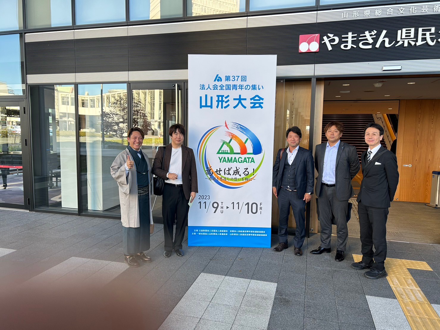 第３７回「法人会全国青年の集い」山形大会3