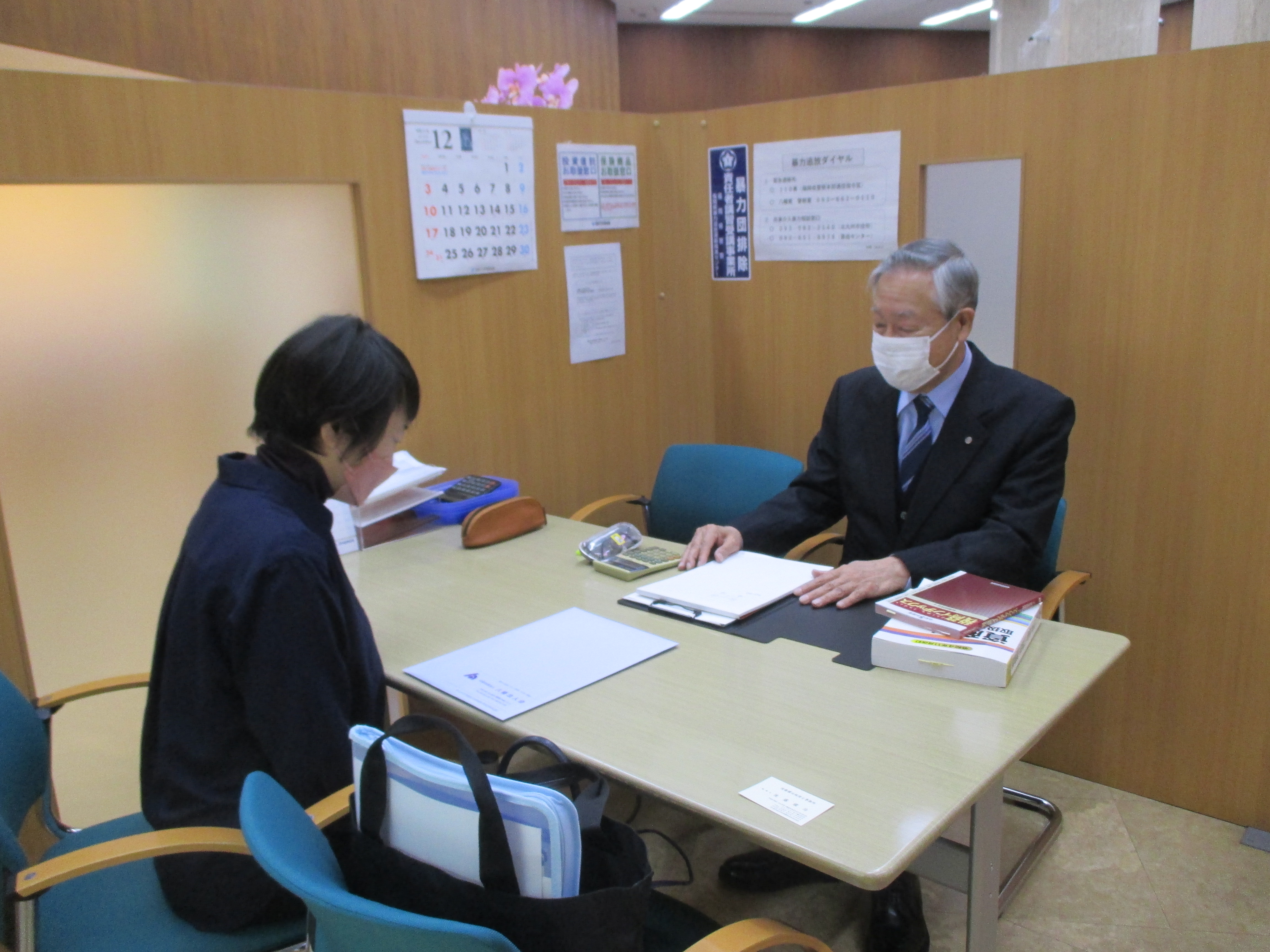 相続・贈与無料相談会