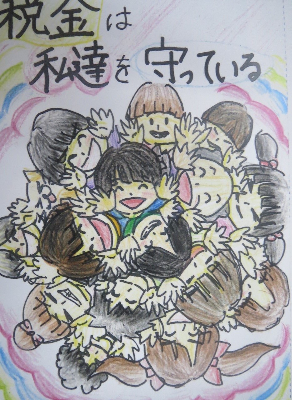 令和６年度　税に関する絵はがきコンクール入賞作品