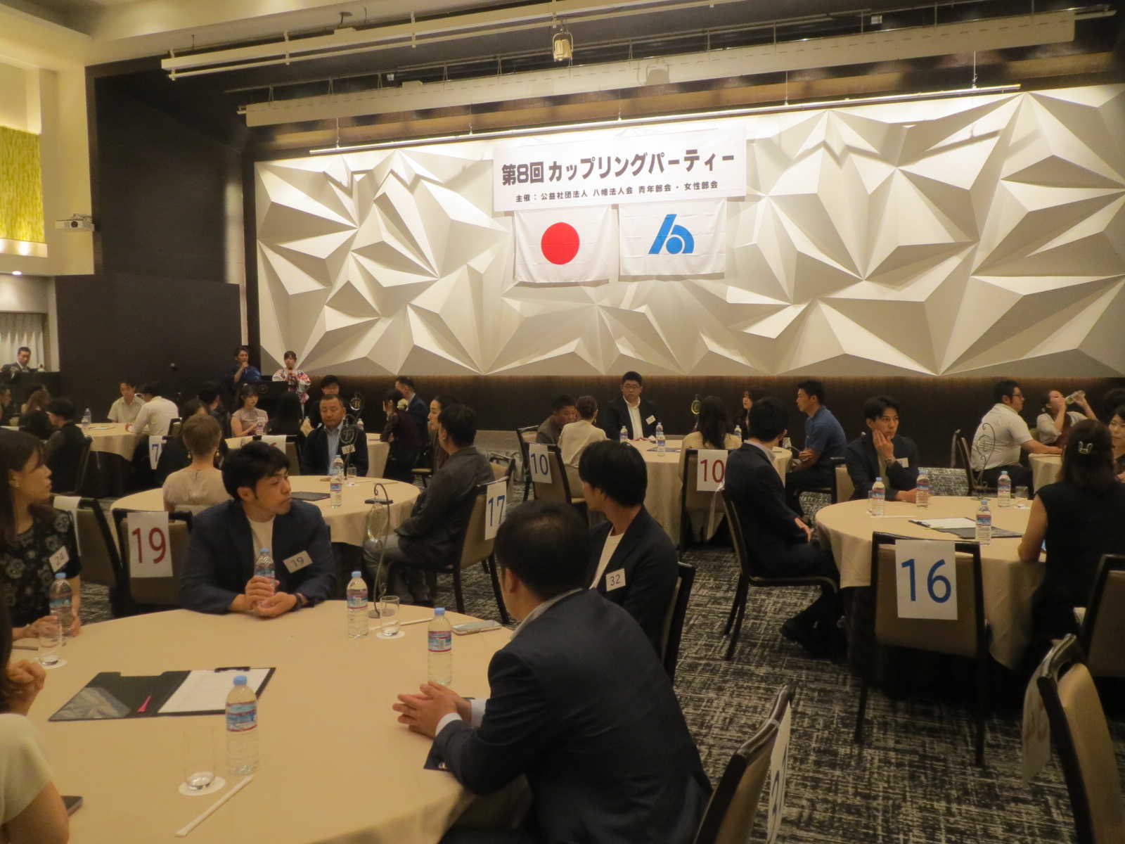 第8回カップリングパーティー1