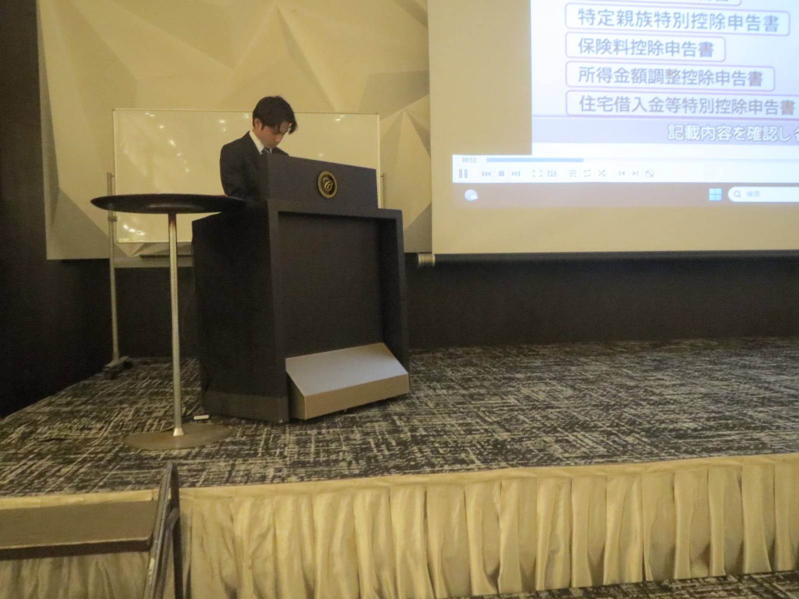 令和7年度　年末調整等研修会-2