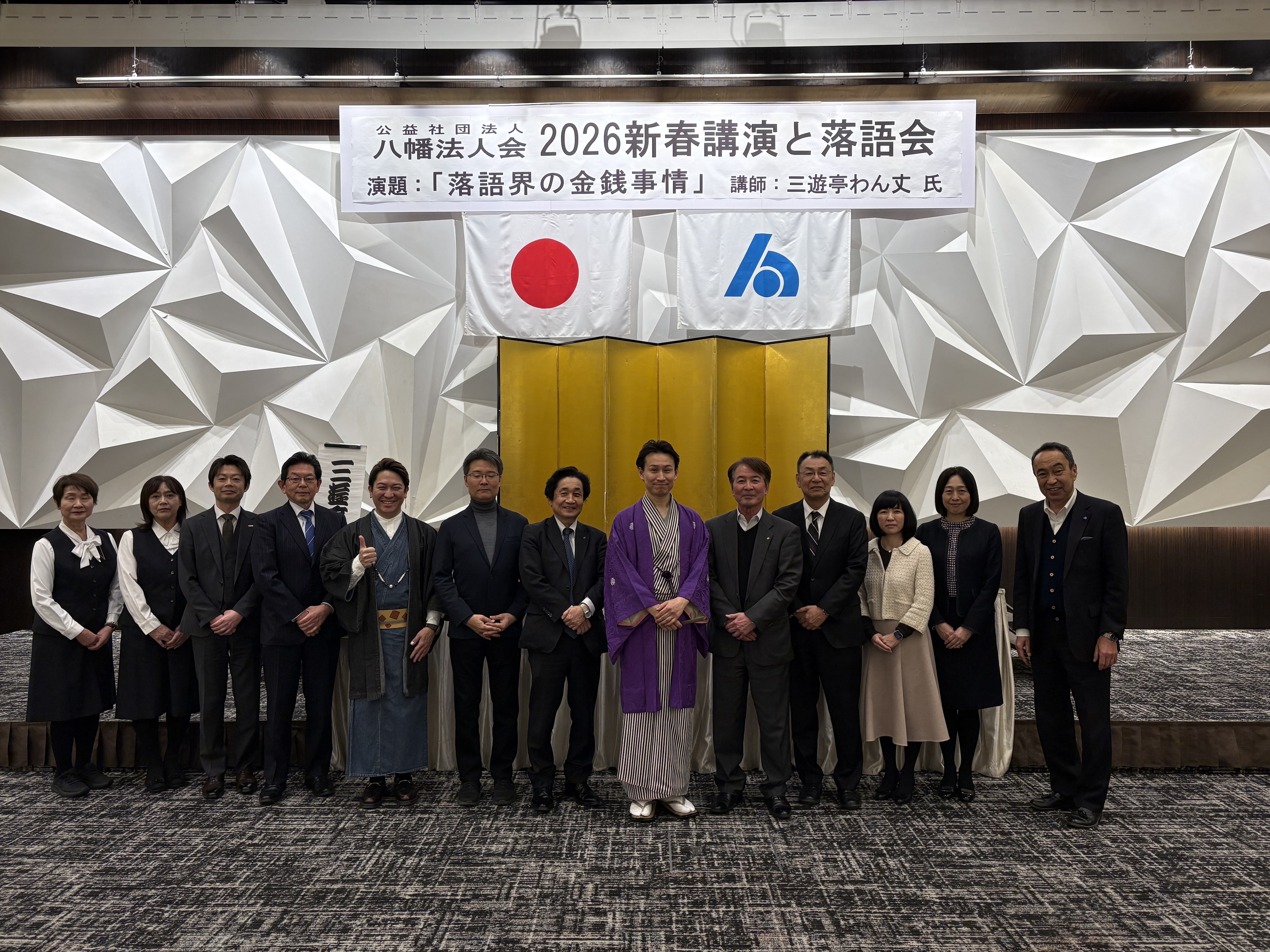 新春講演会と落語会