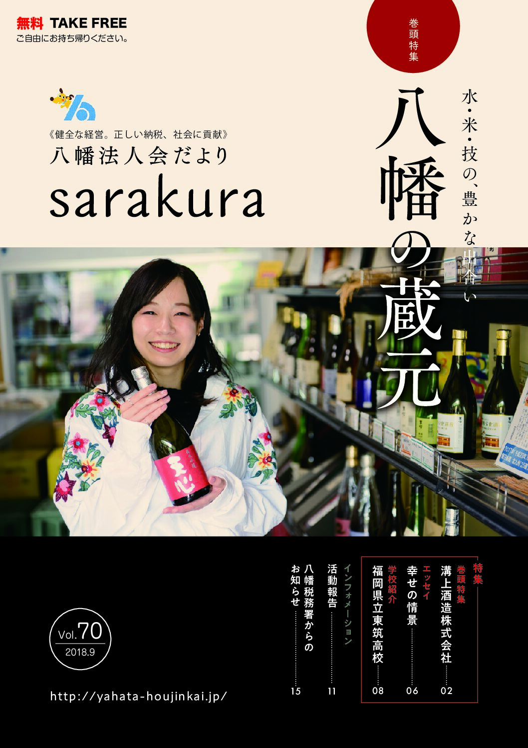 sarakura-70