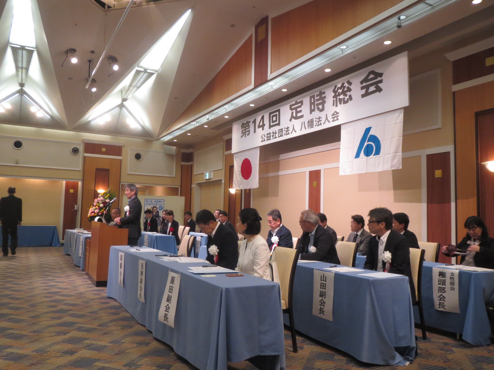 総会1