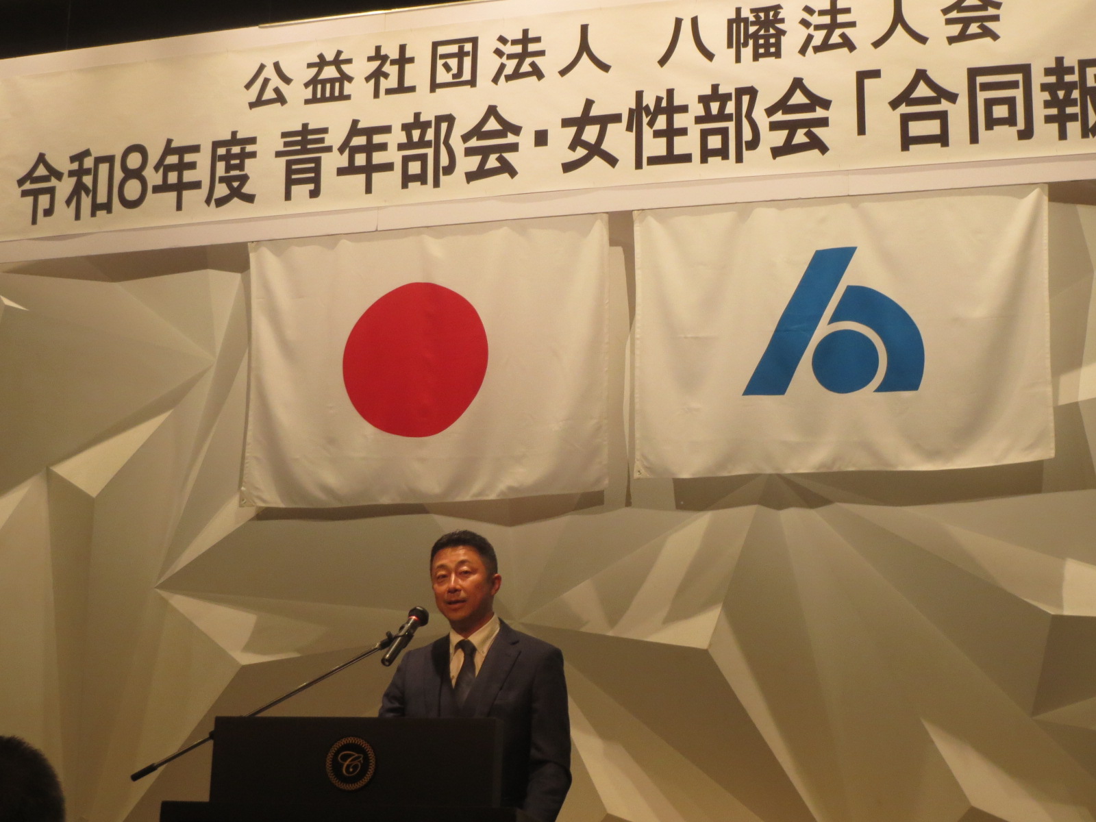 1.佐田新青年部会長のあいさつ